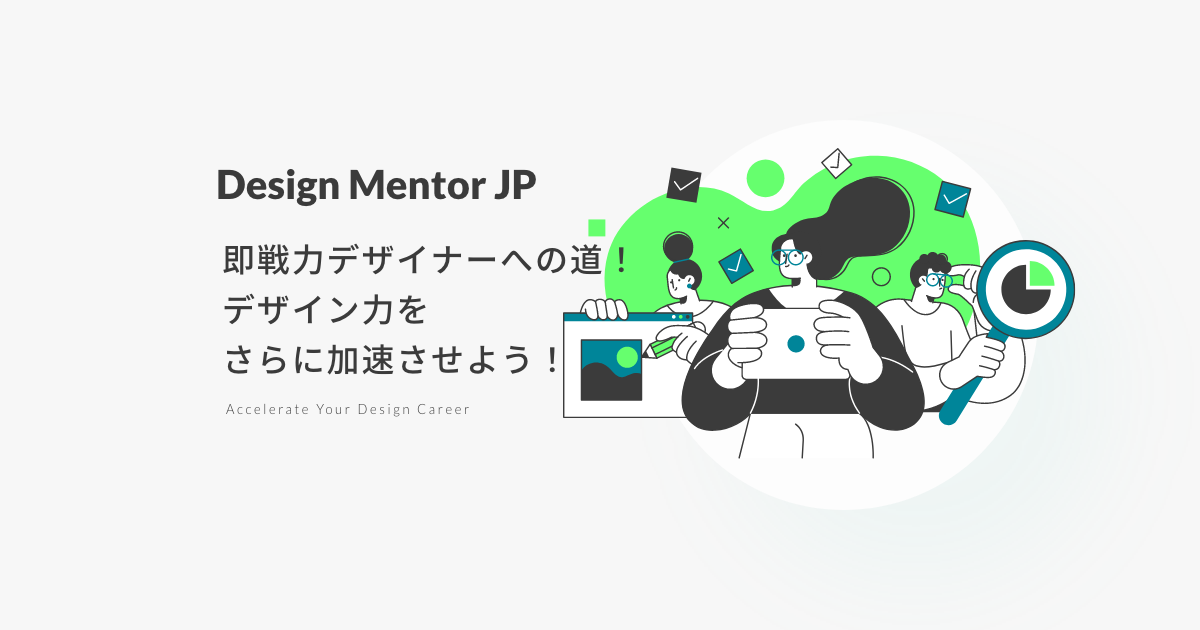 価値を届けるデザイナーの10メソッド【そのデザイン、誰のどんな想いに 